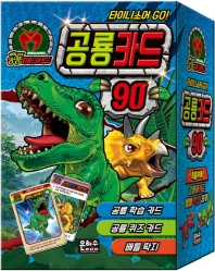 공룡메카드 공룡 카드 90